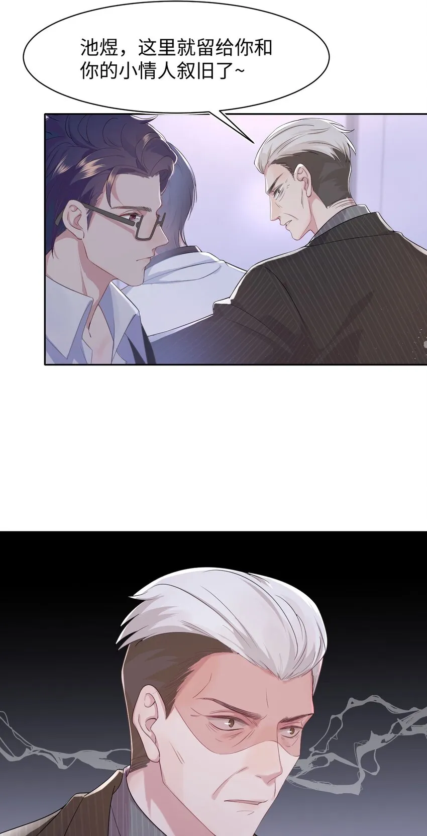 第87话 该结束了 第13页