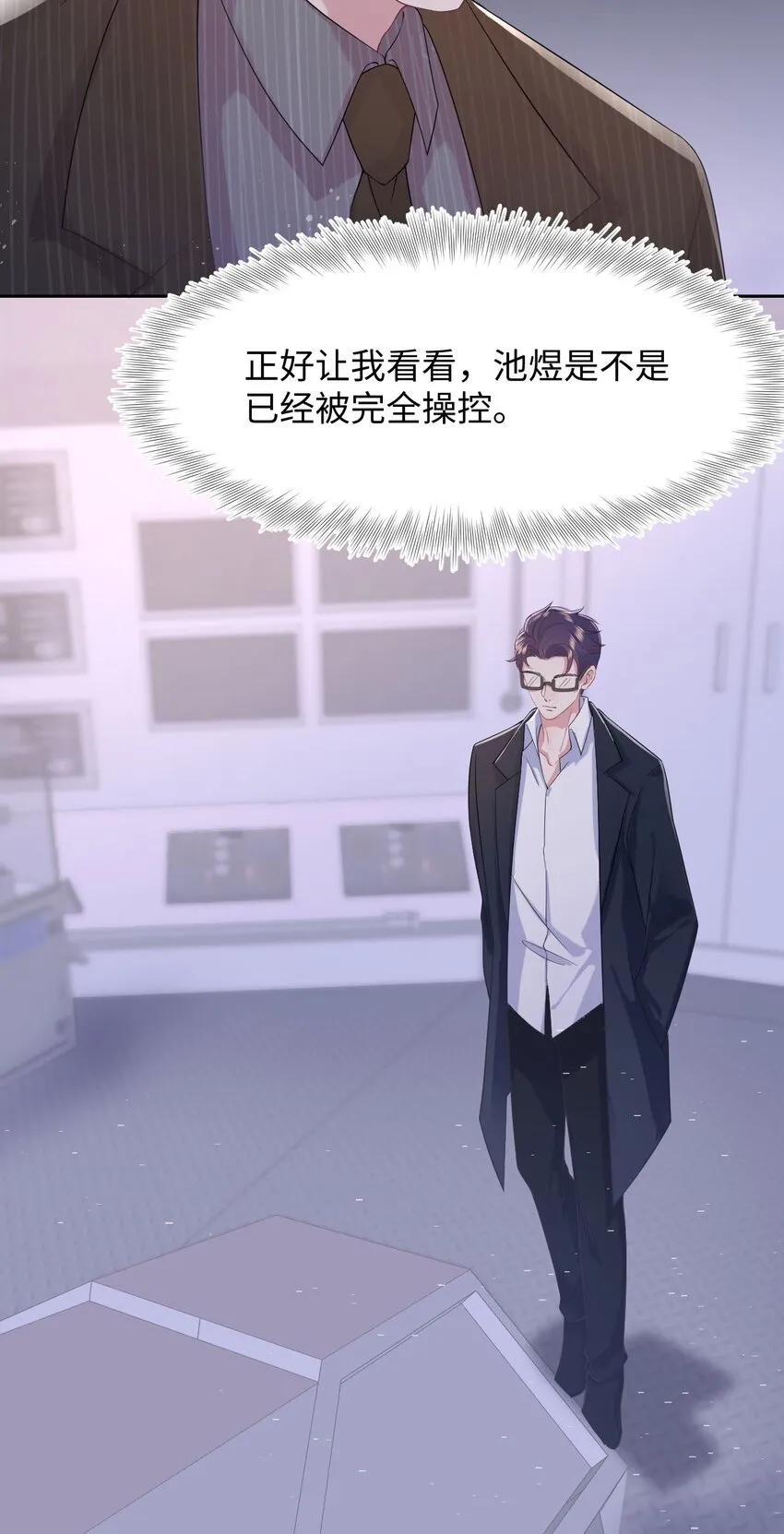 第87话 该结束了 第14页