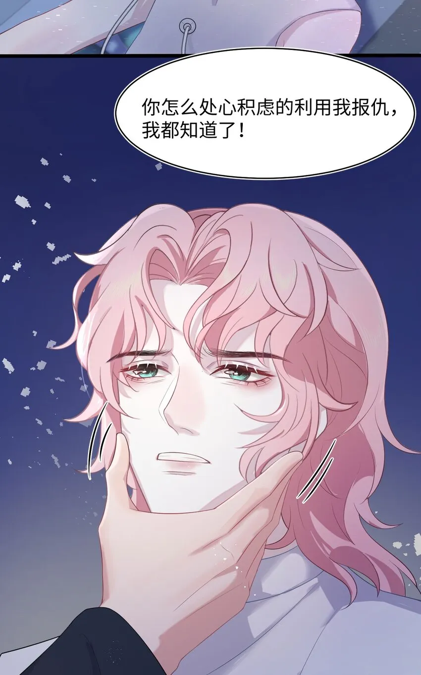 第87话 该结束了 第22页