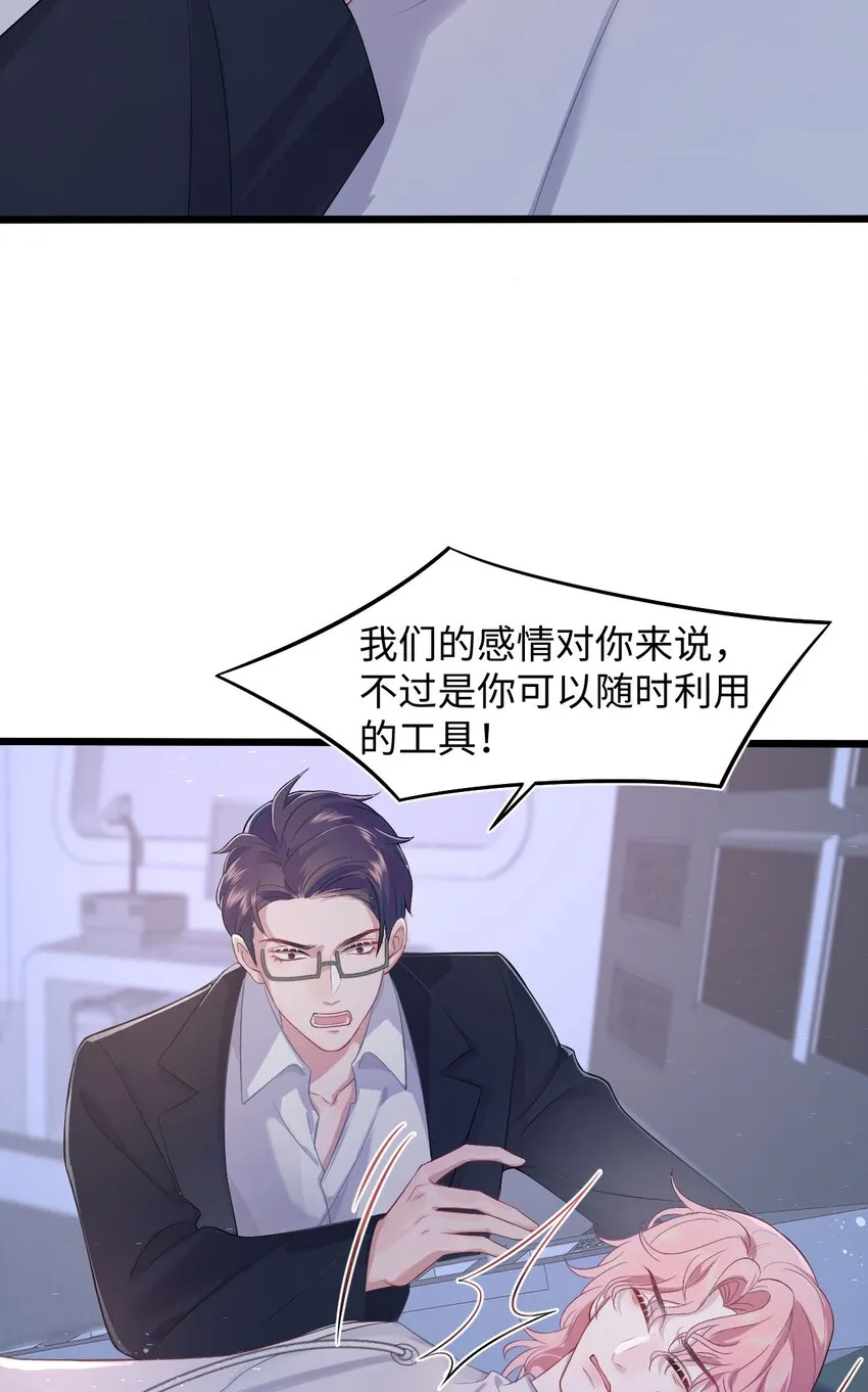 第87话 该结束了 第23页