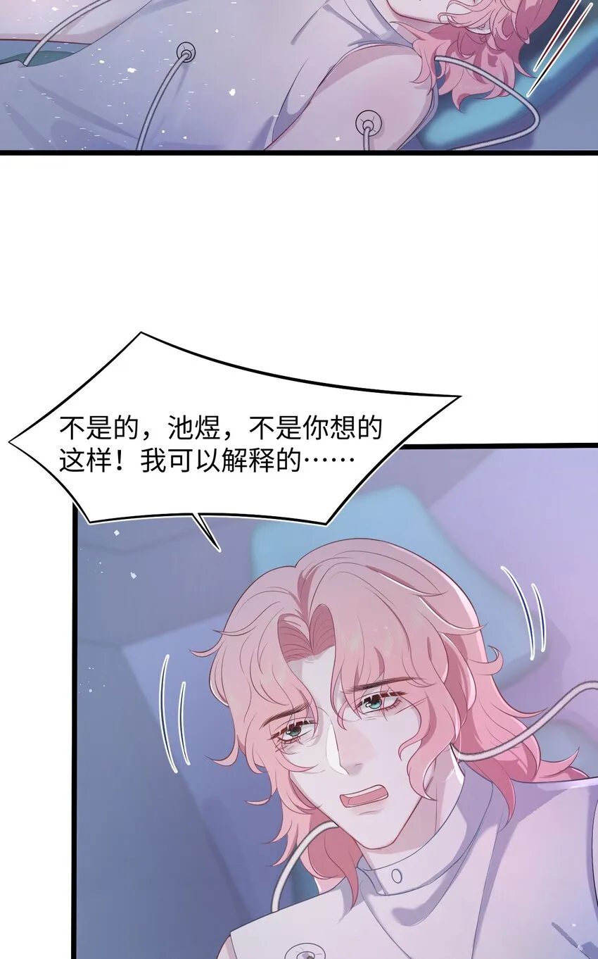 第87话 该结束了 第24页