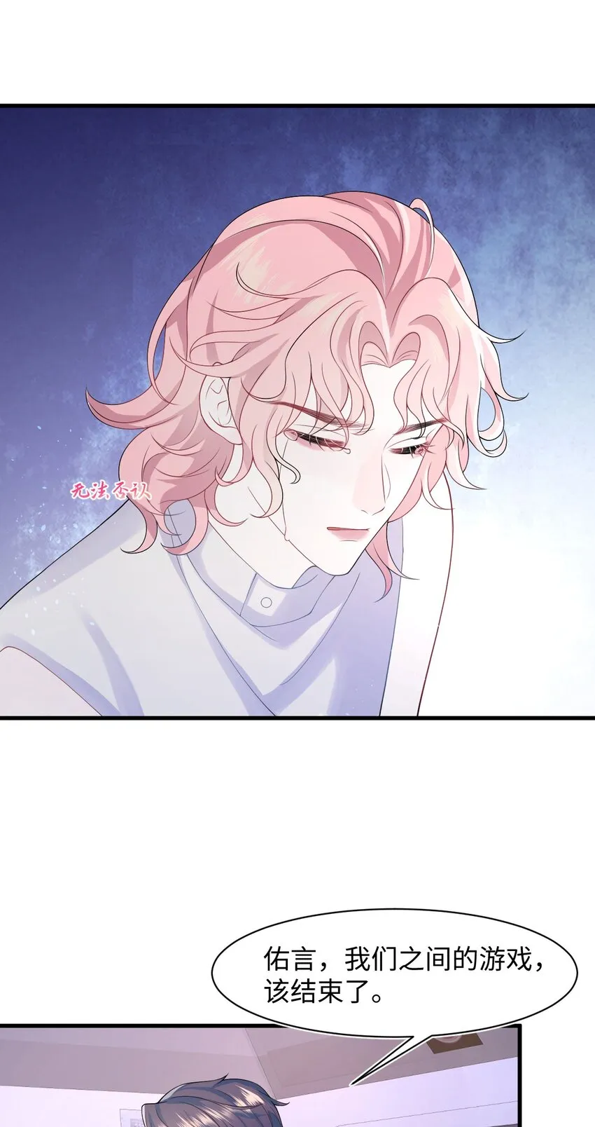 第87话 该结束了 第27页