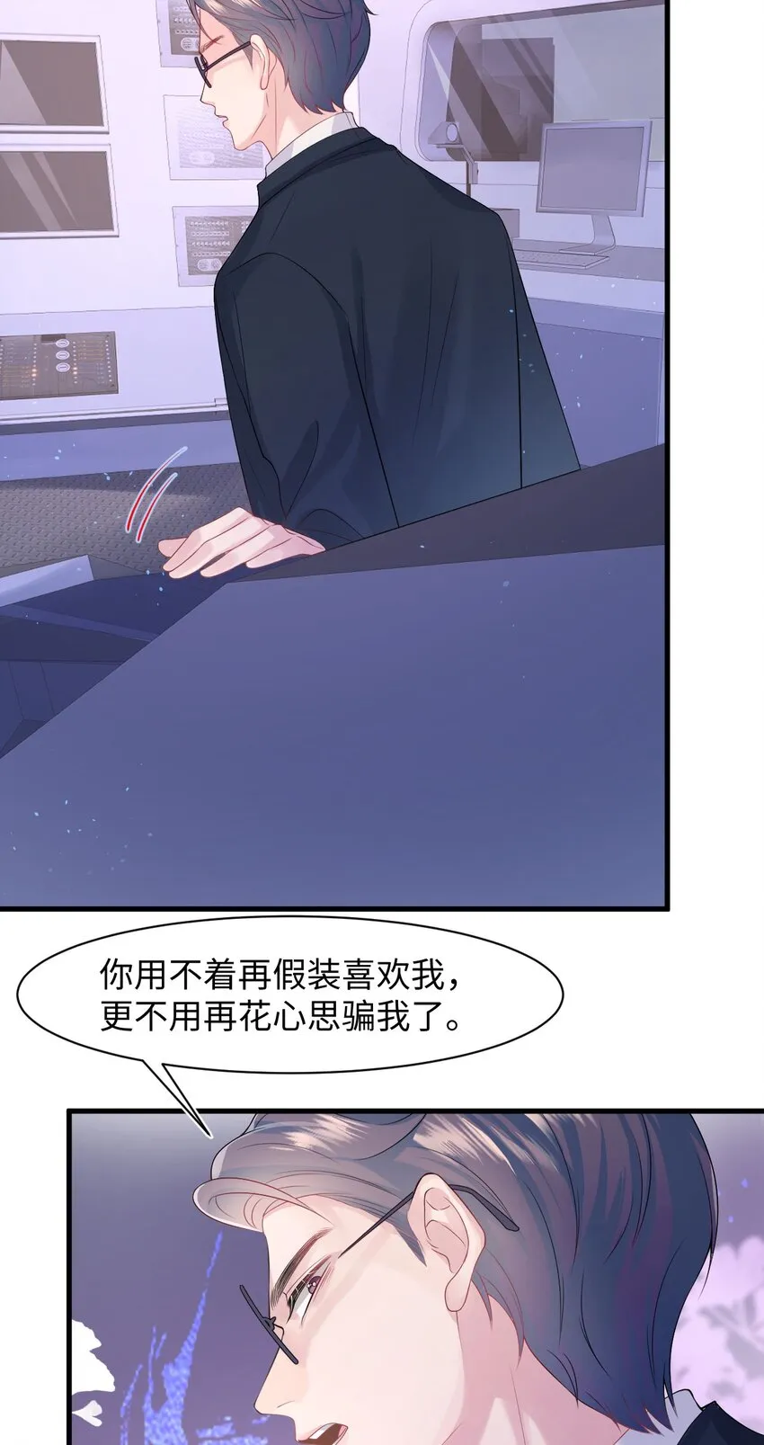 第87话 该结束了 第28页
