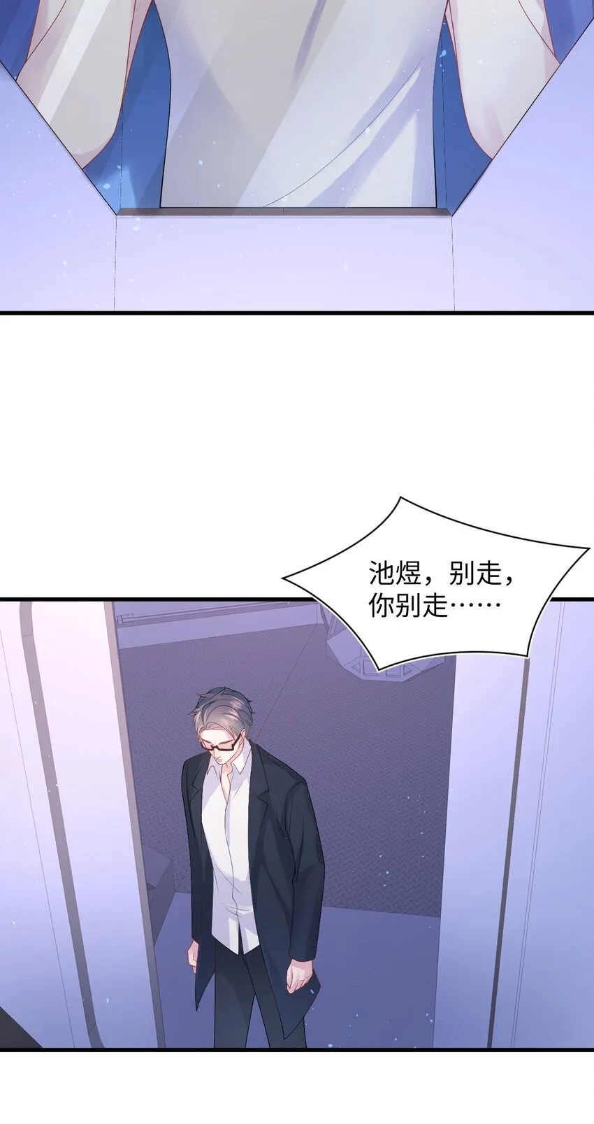 第87话 该结束了 第30页