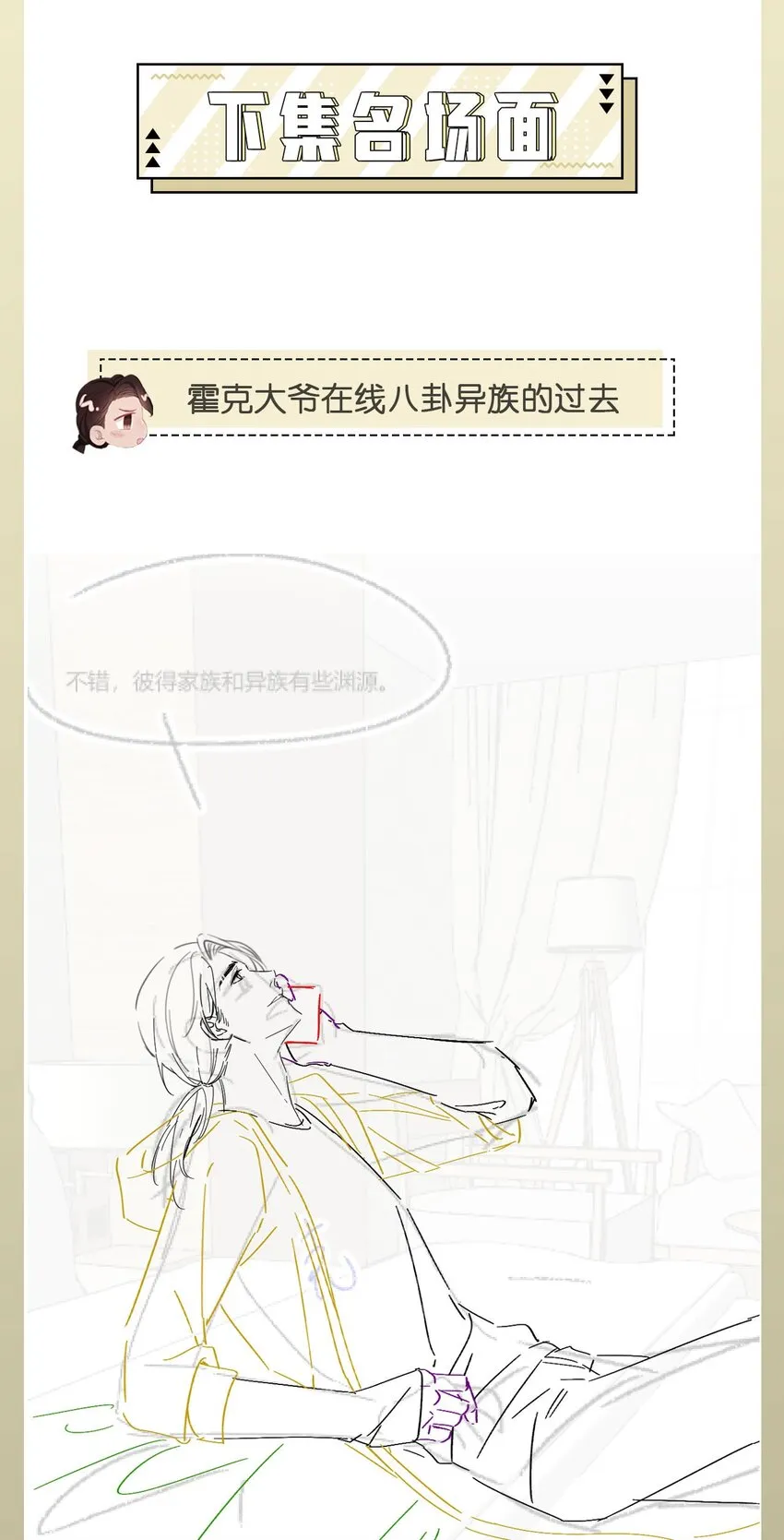 第87话 该结束了 第35页