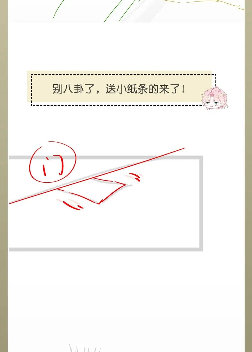 第87话 该结束了 第36页