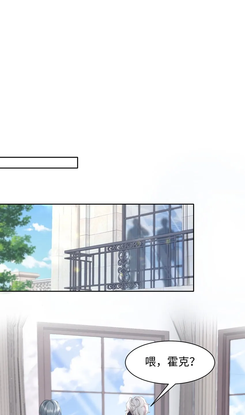 第86话 抓紧行动 第9页