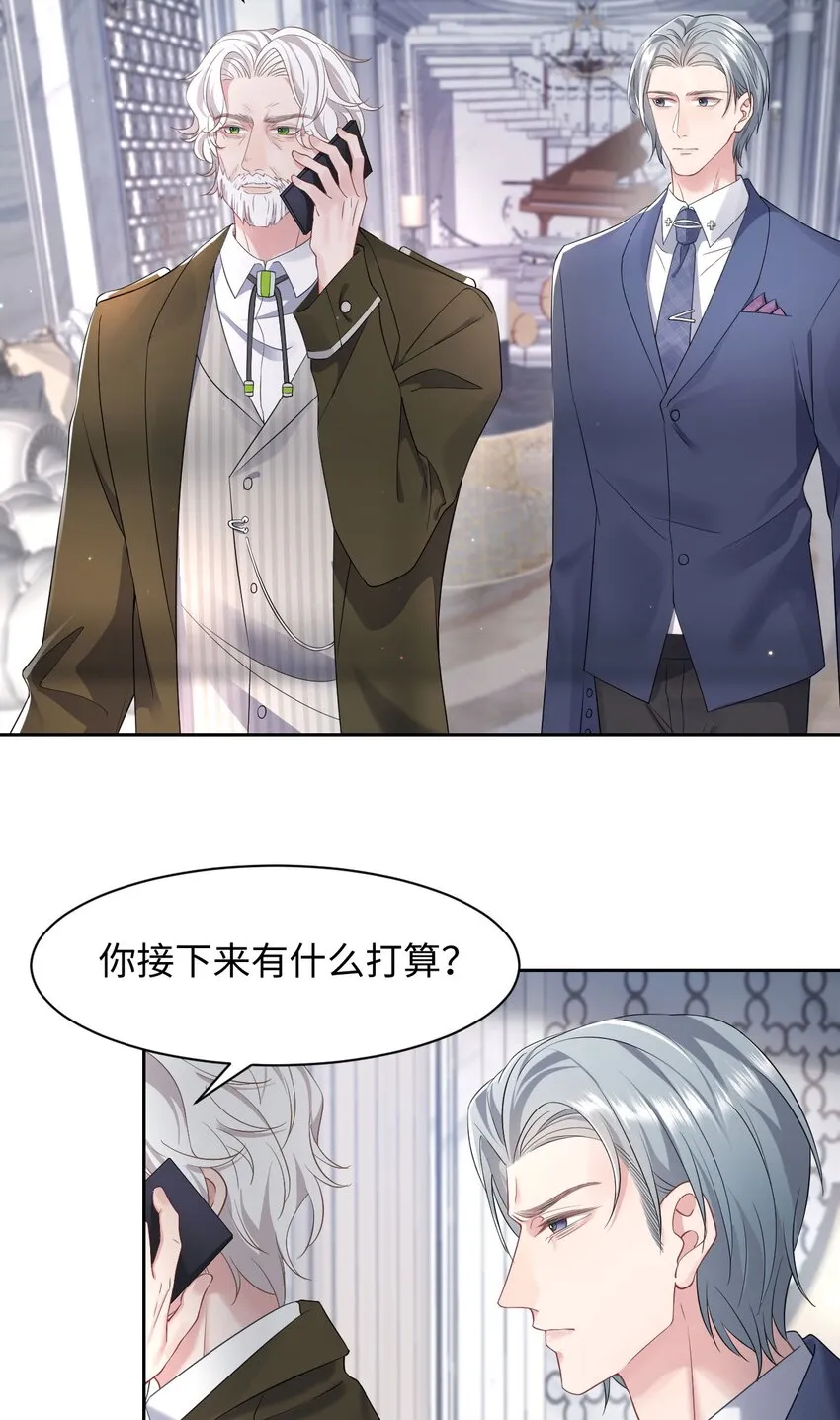 第86话 抓紧行动 第11页