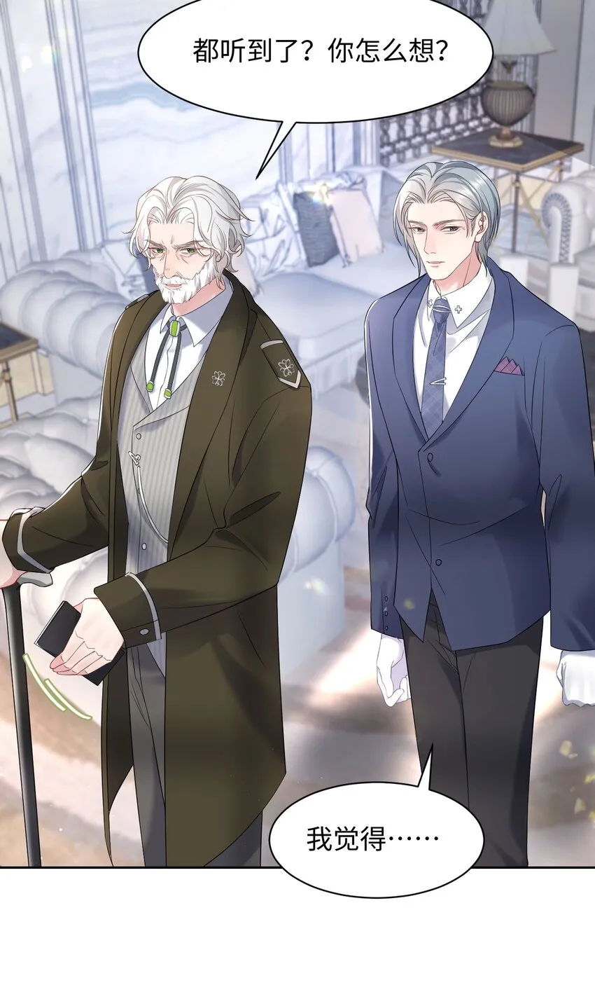 第86话 抓紧行动 第14页