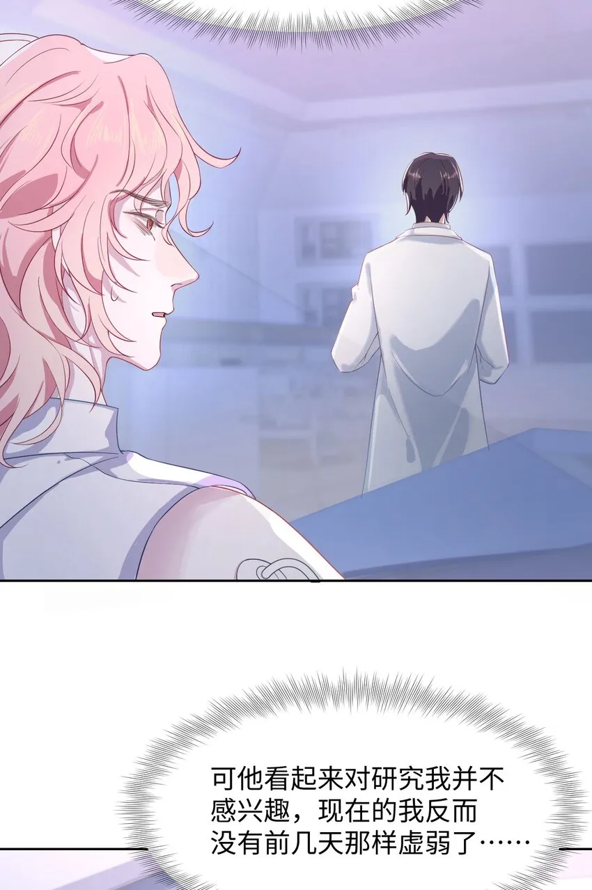 第86话 抓紧行动 第18页
