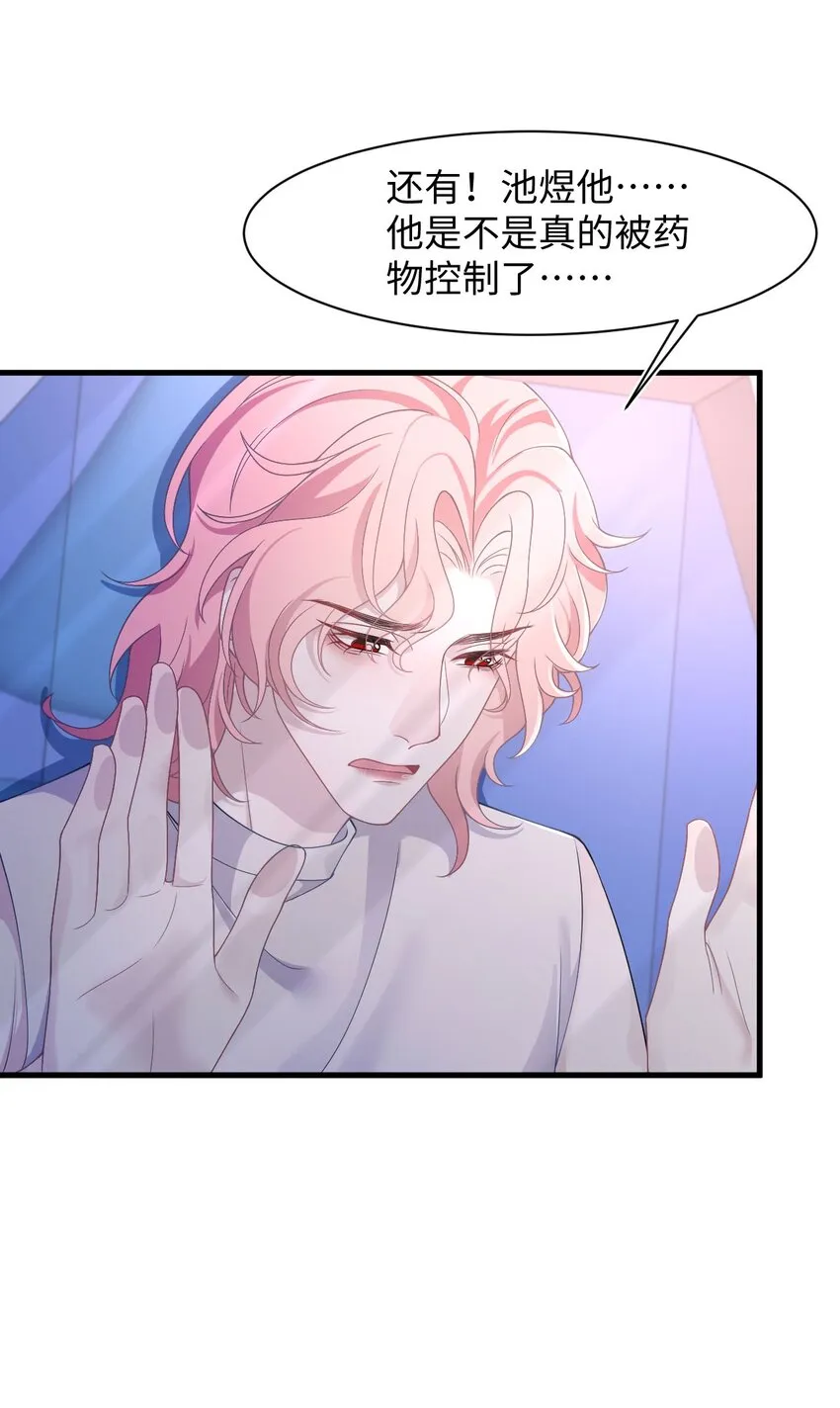 第86话 抓紧行动 第27页