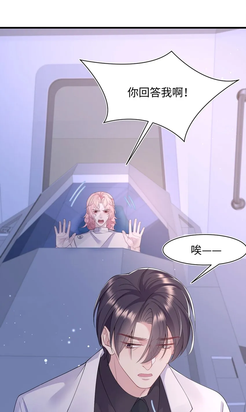 第86话 抓紧行动 第28页
