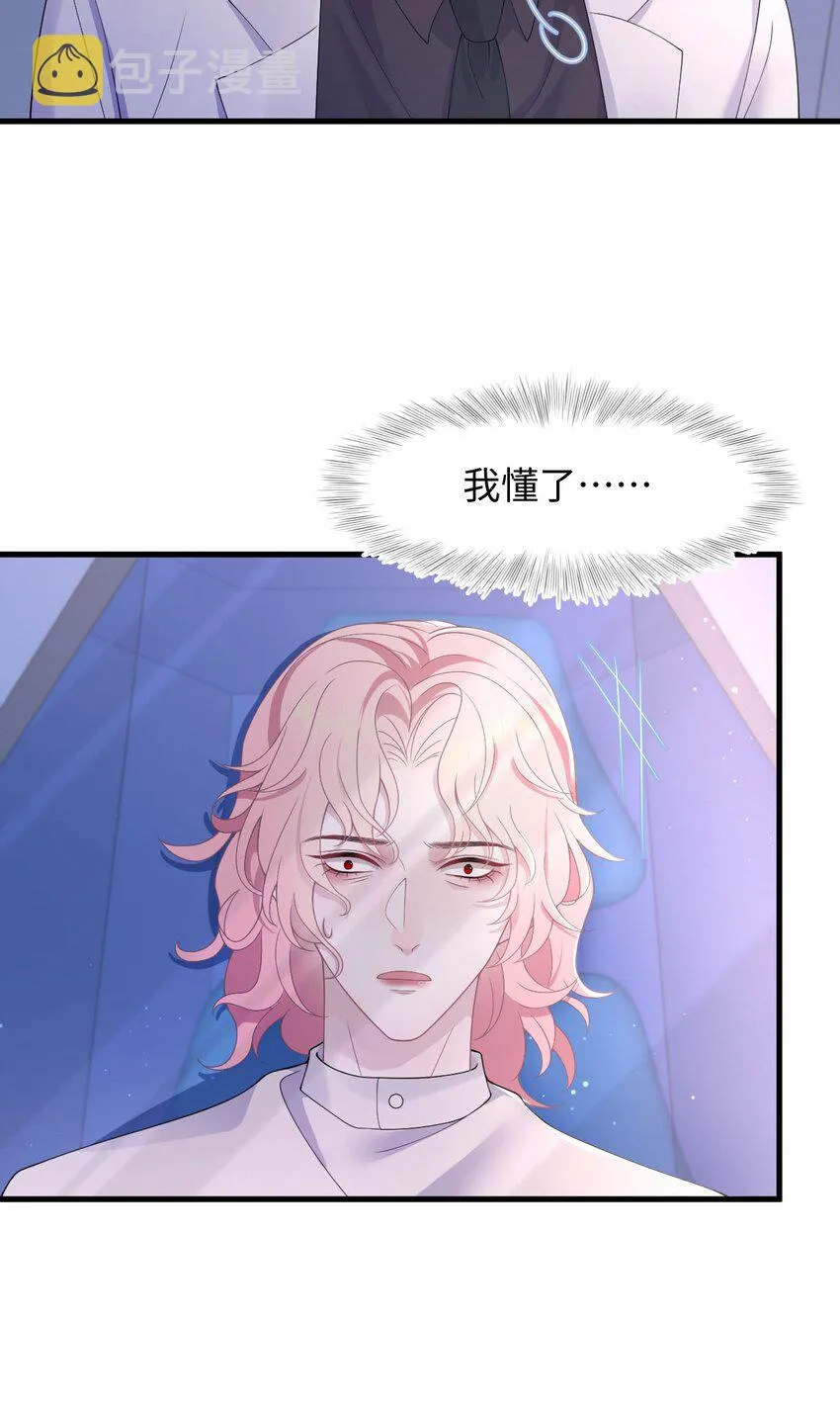 第86话 抓紧行动 第29页