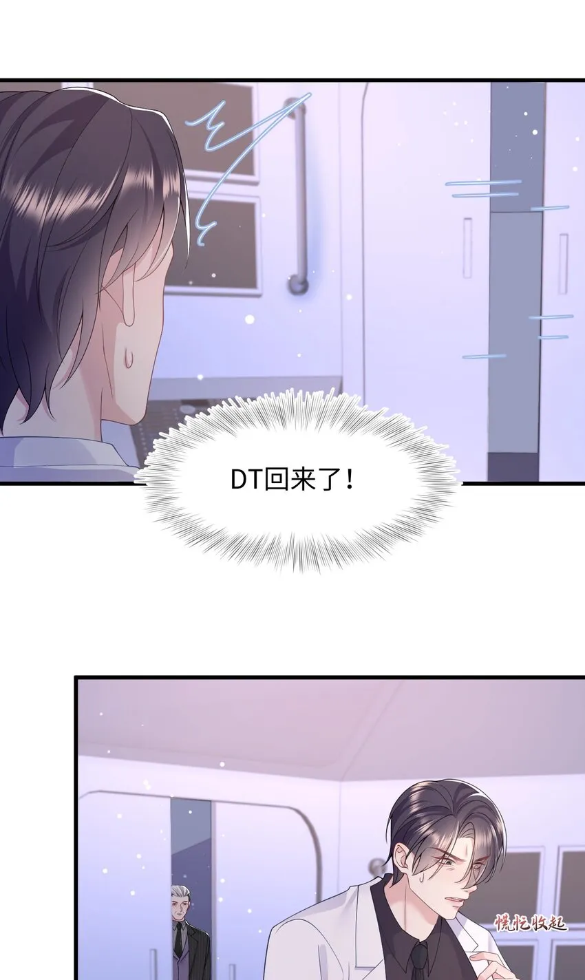 第86话 抓紧行动 第30页