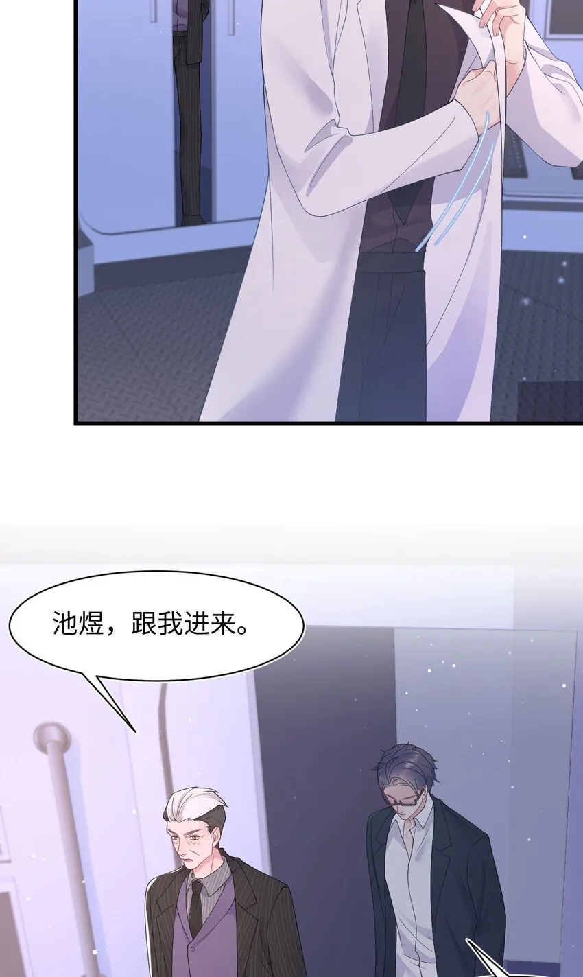 第86话 抓紧行动 第31页