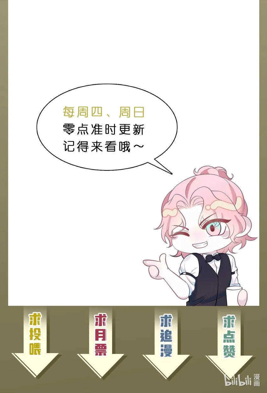 第86话 抓紧行动 第35页