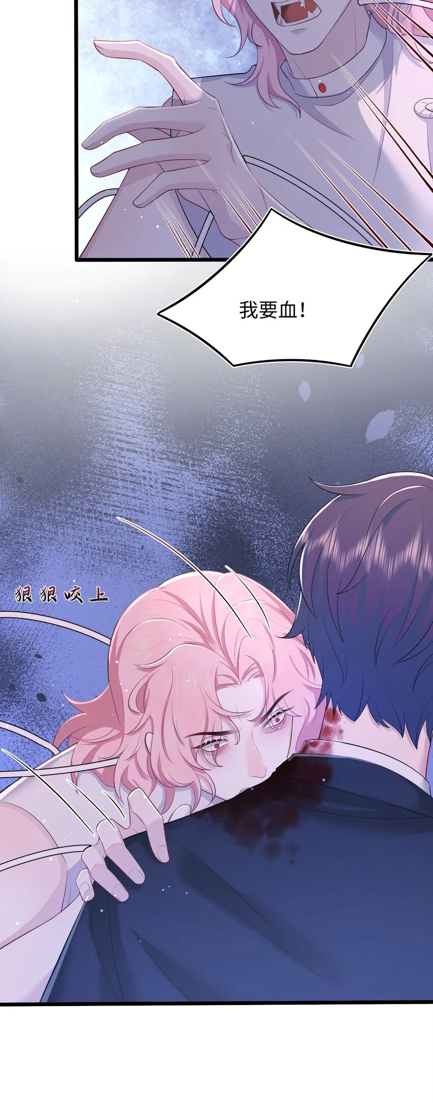 第84话 再信我一次！ 第12页