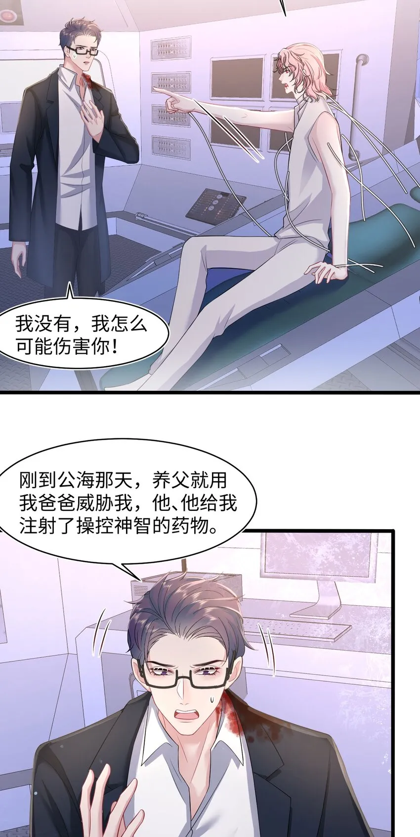 第84话 再信我一次！ 第17页