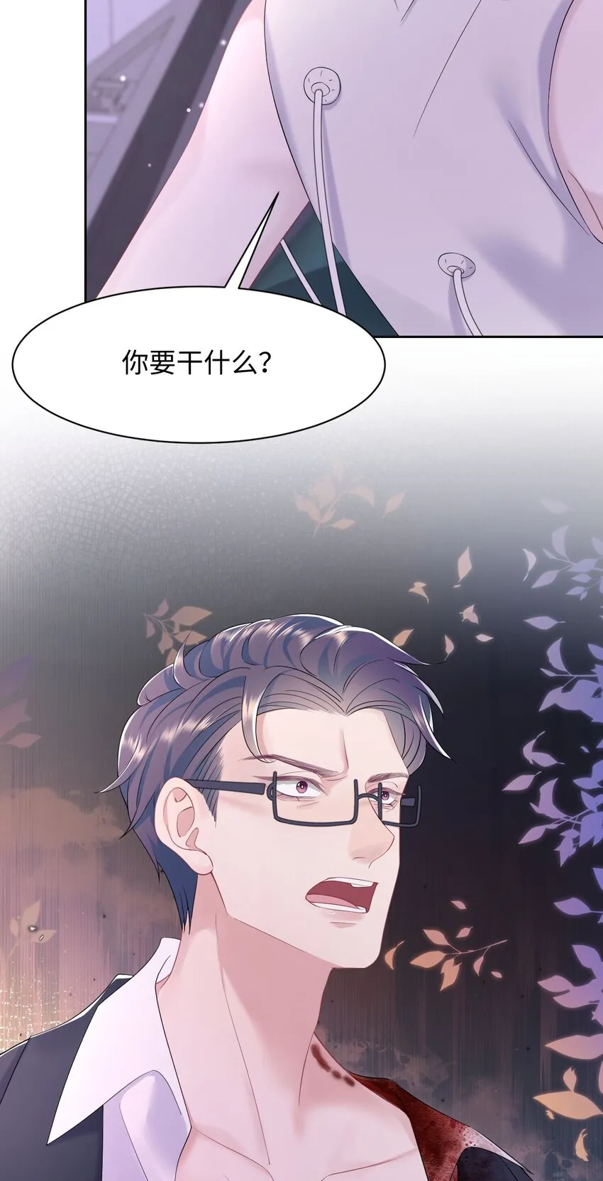 第84话 再信我一次！ 第21页