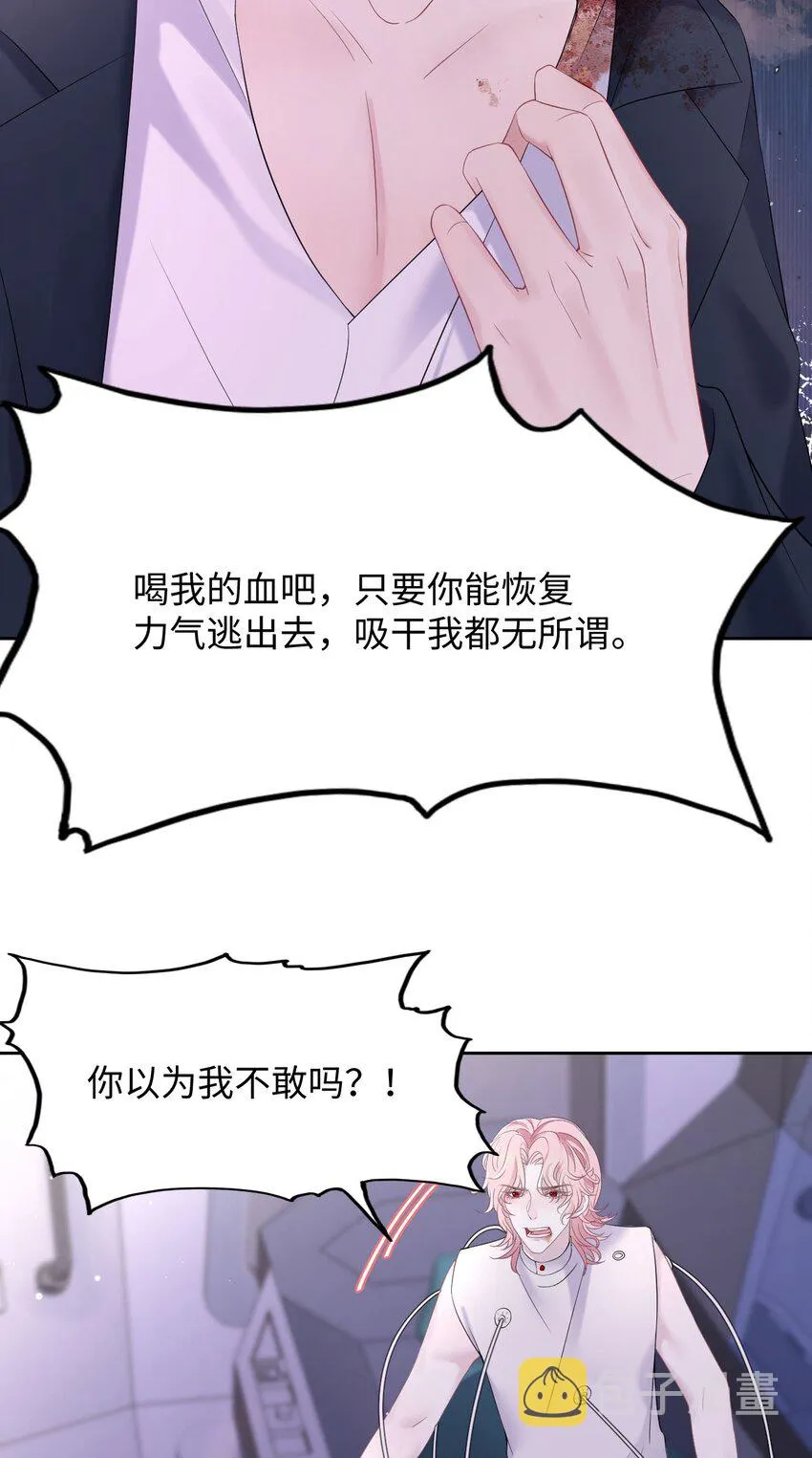 第84话 再信我一次！ 第22页