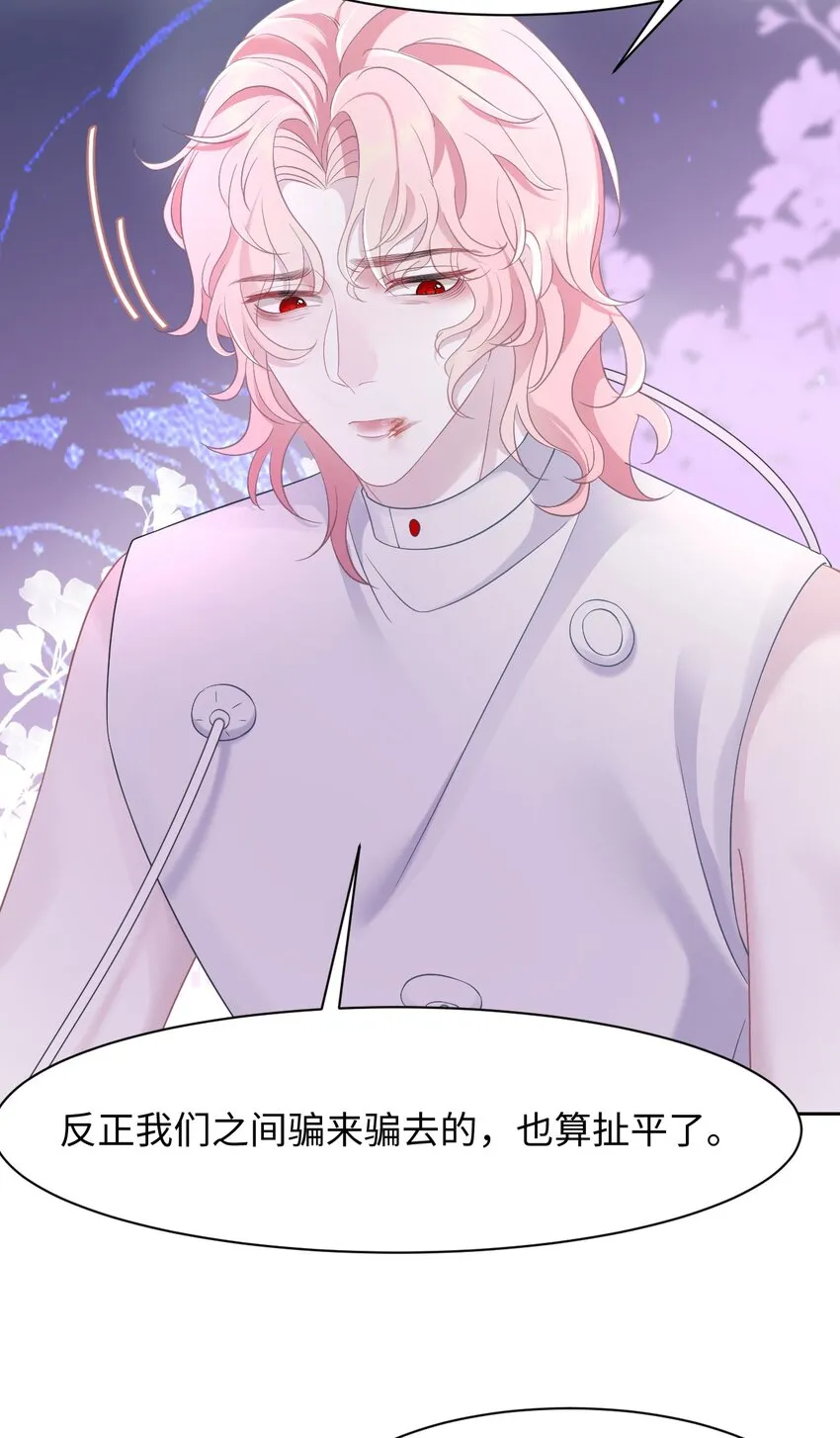 第84话 再信我一次！ 第27页