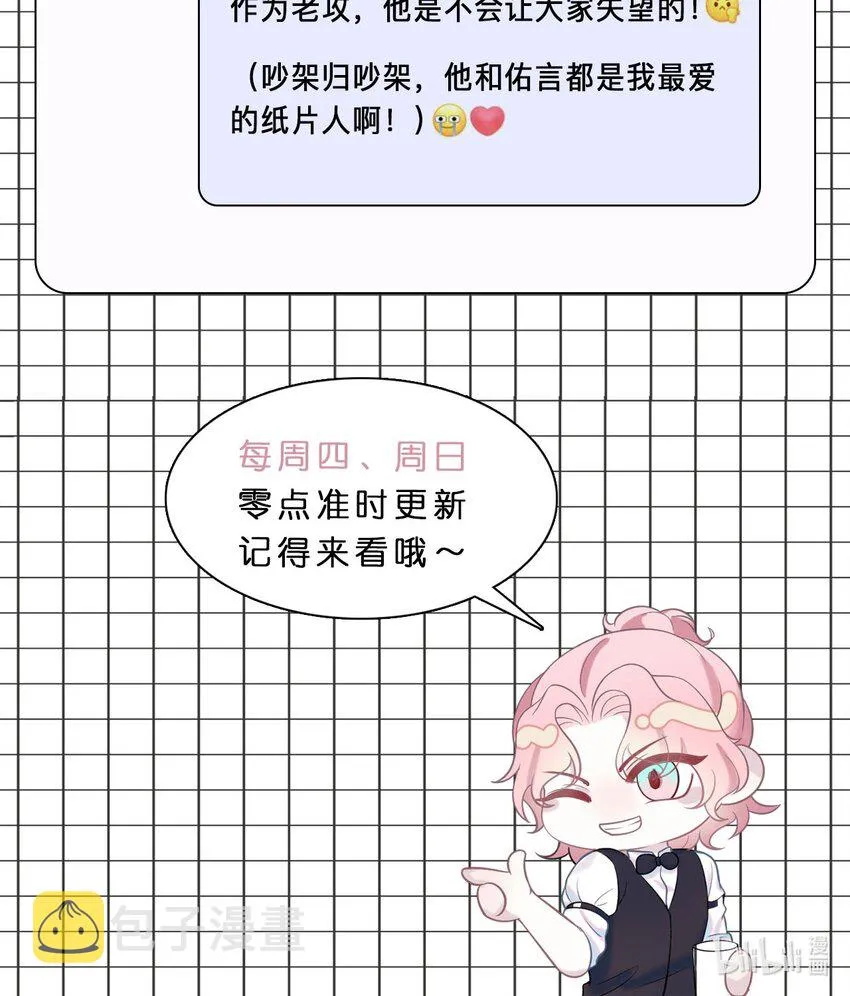 第84话 再信我一次！ 第36页