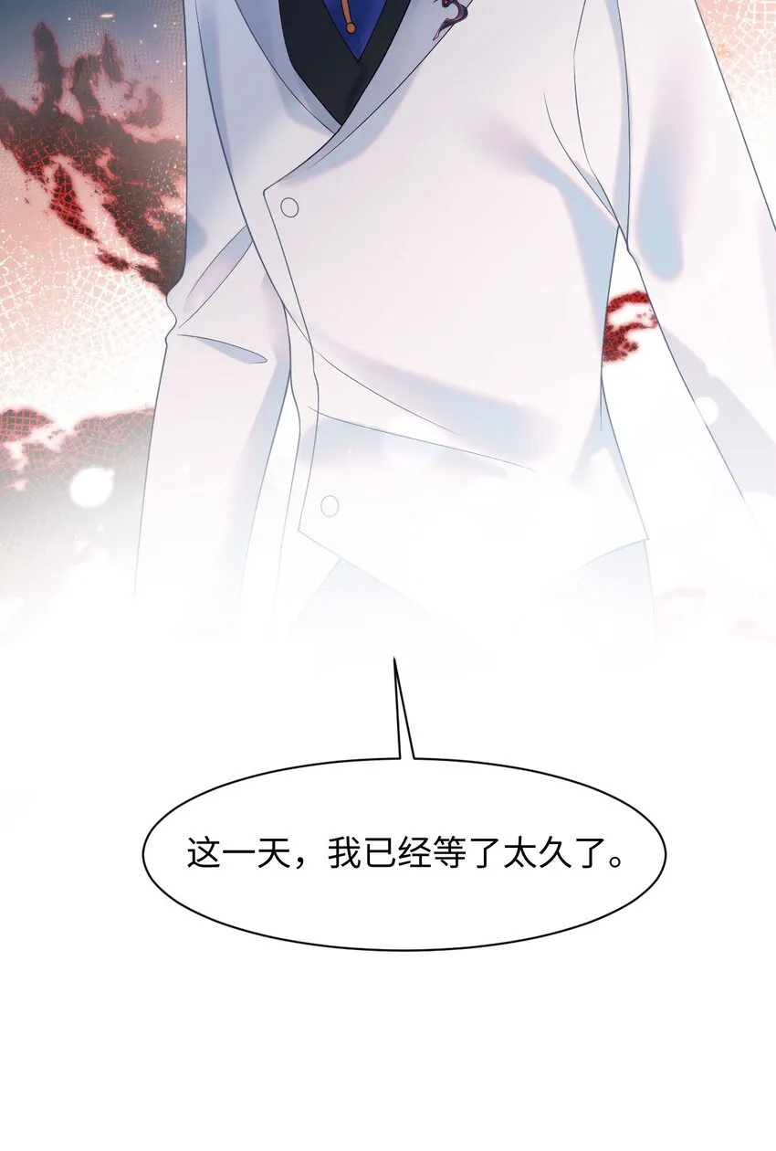 第80话 独自赴险 第41页