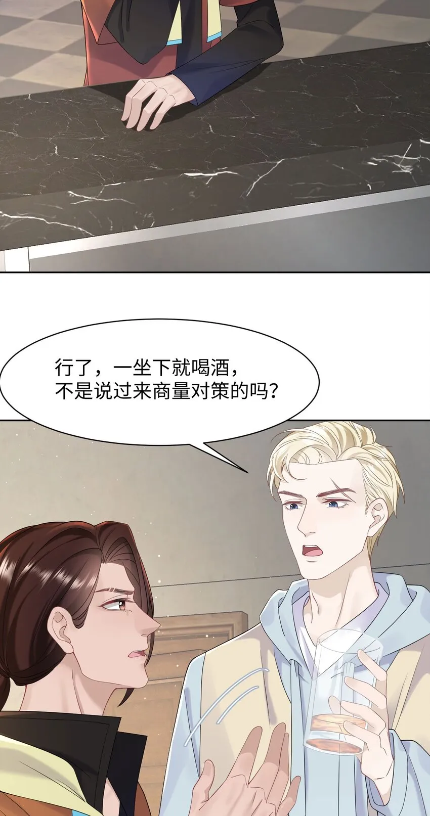 第79话 VIP专场 第4页