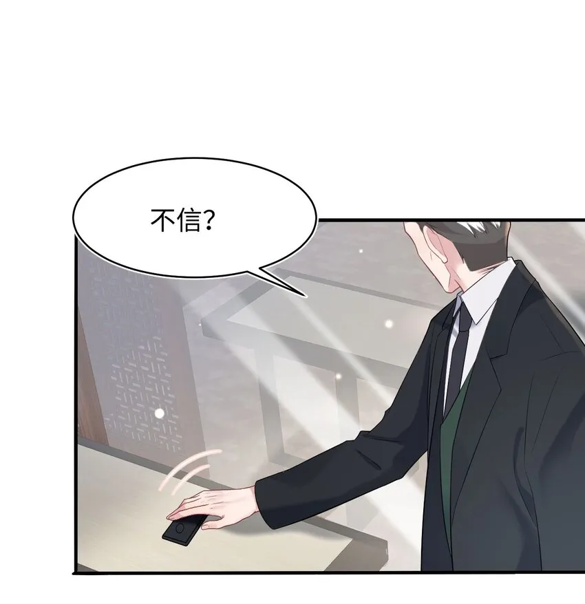 第77话 父子抉择 第7页