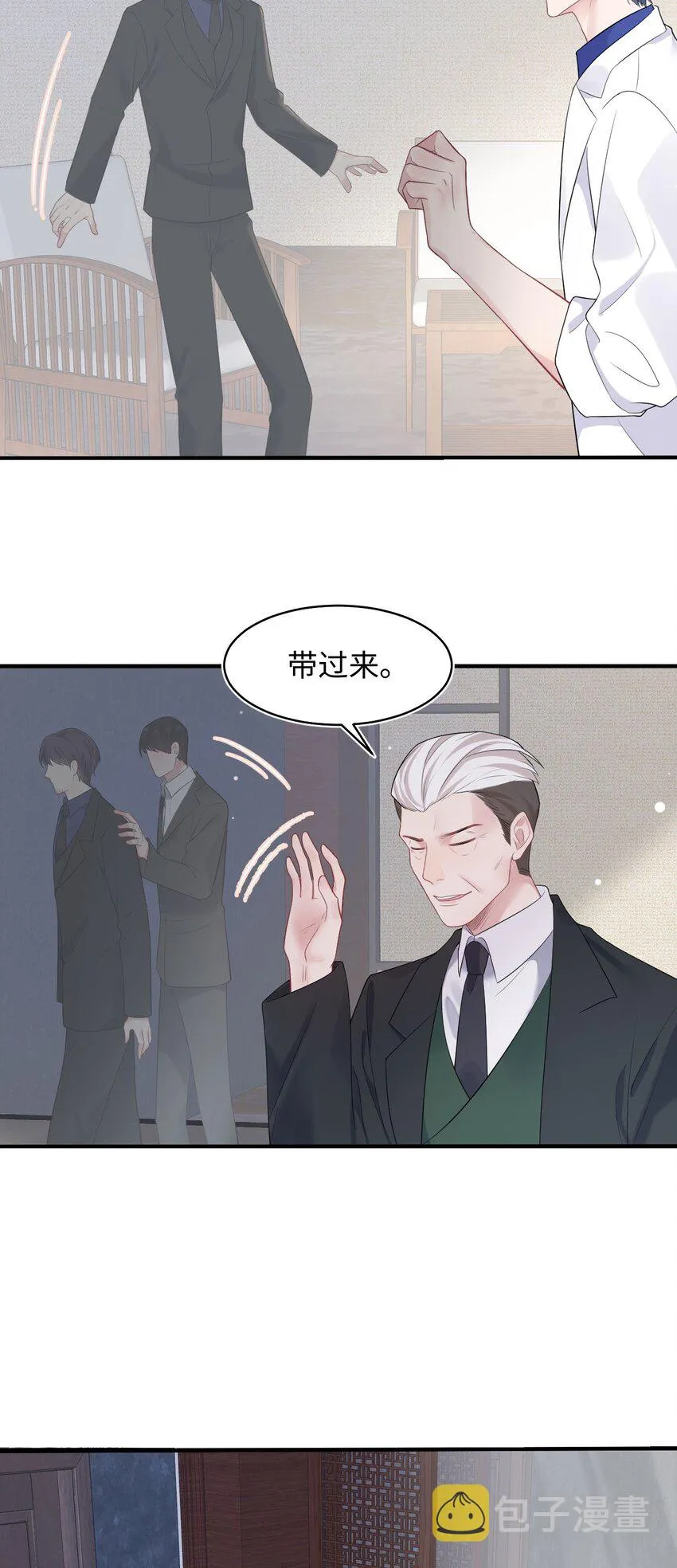 第77话 父子抉择 第9页