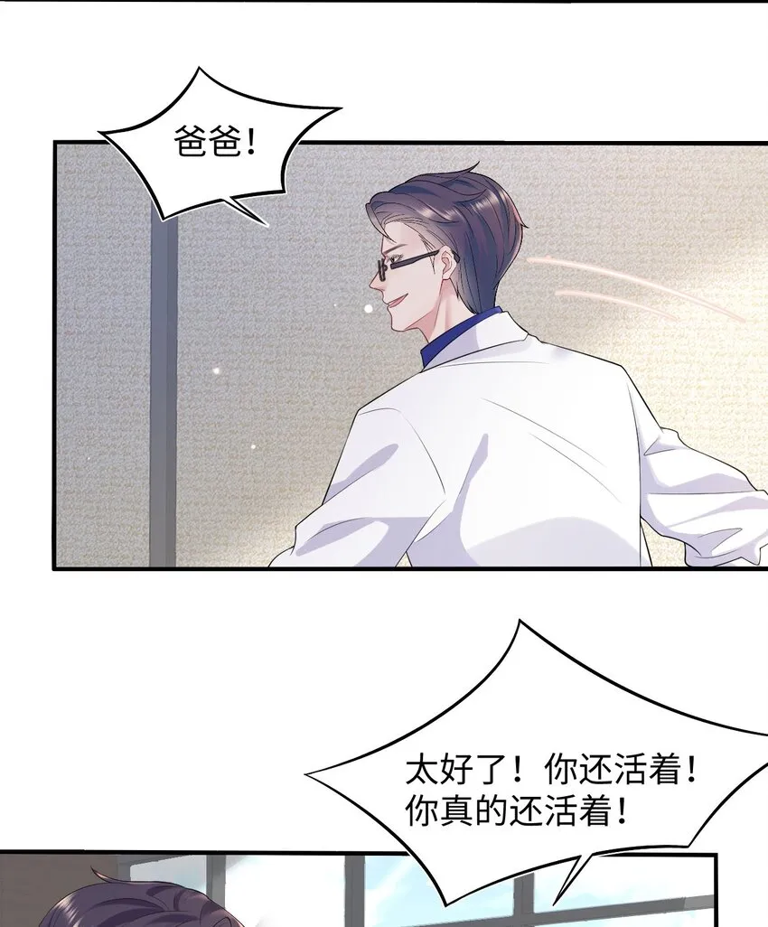 第77话 父子抉择 第11页
