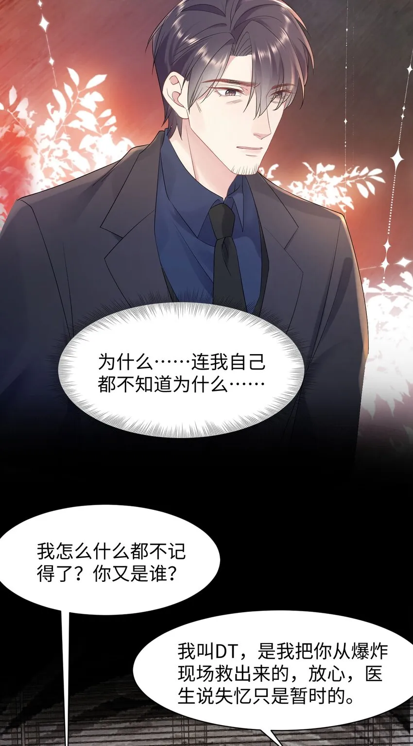 第77话 父子抉择 第15页