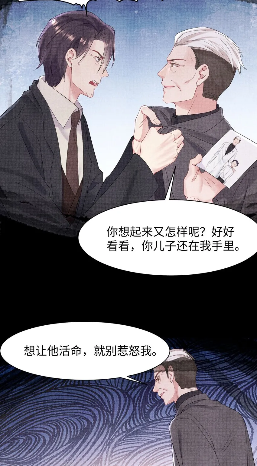 第77话 父子抉择 第18页