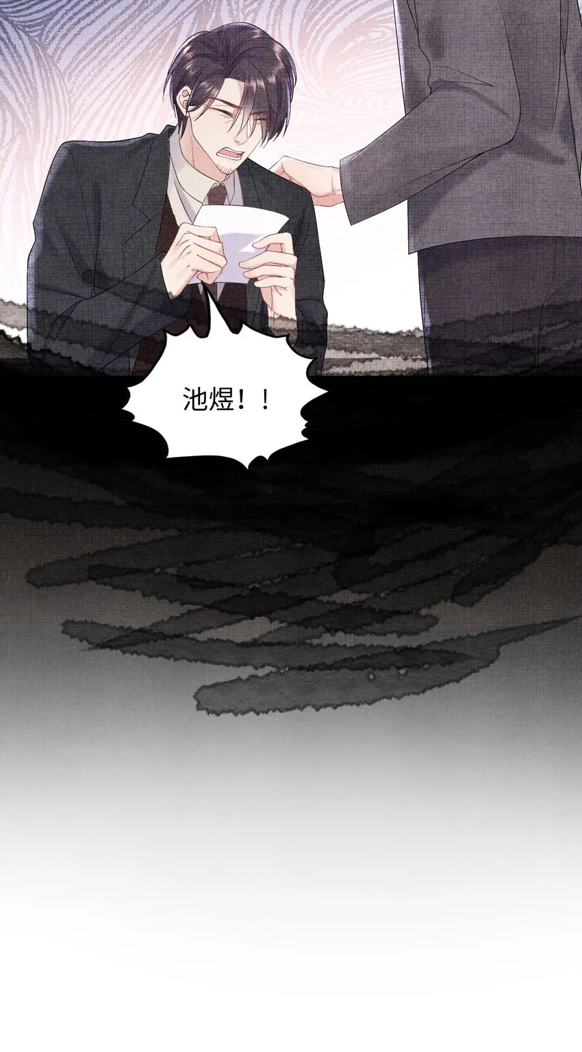 第77话 父子抉择 第19页