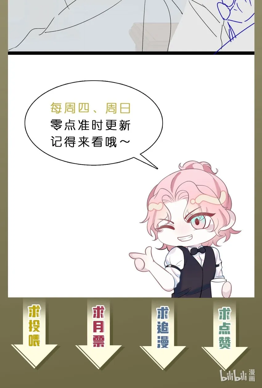 第77话 父子抉择 第35页