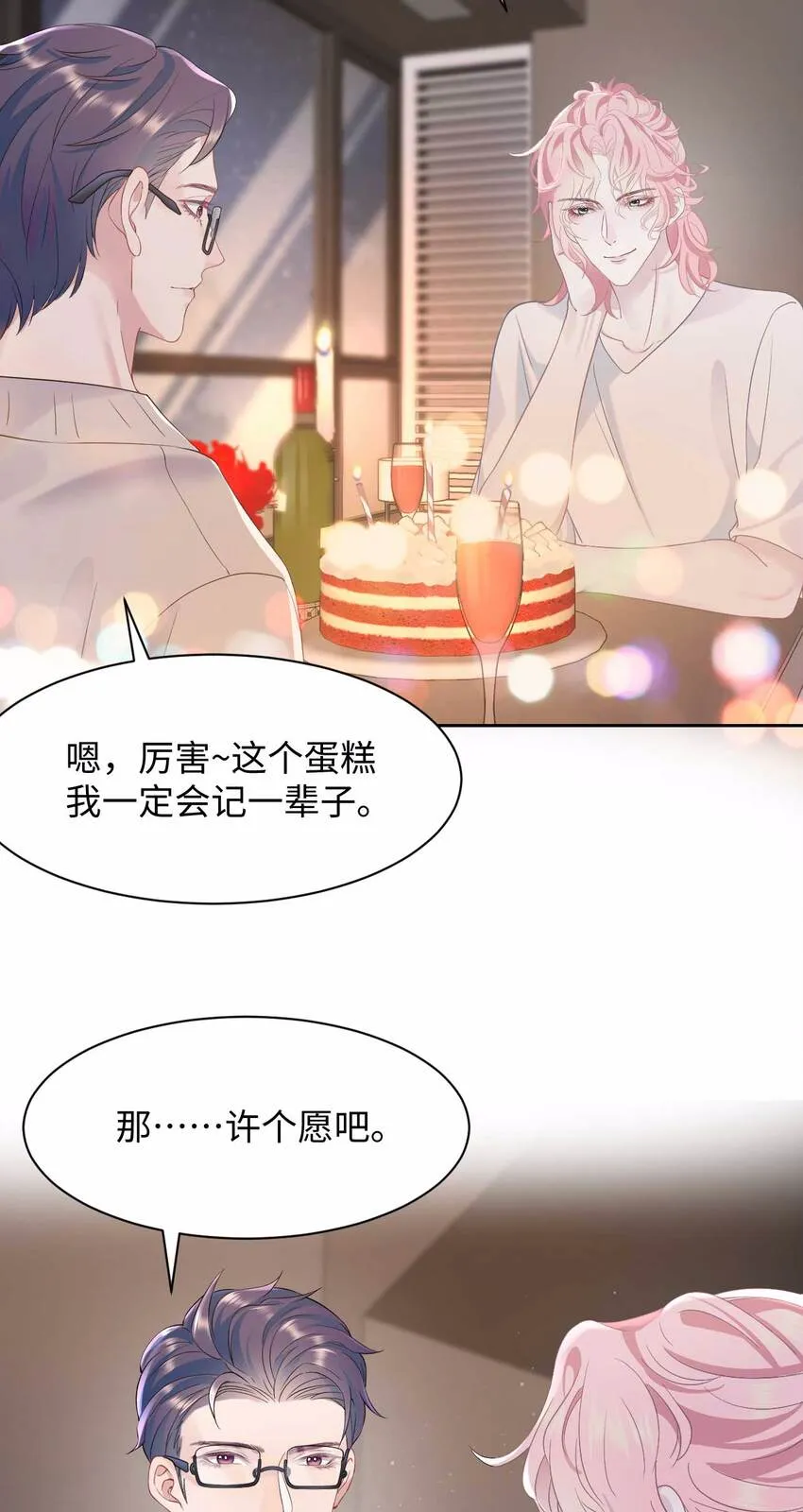 第75话 再见，我的爱人 第12页