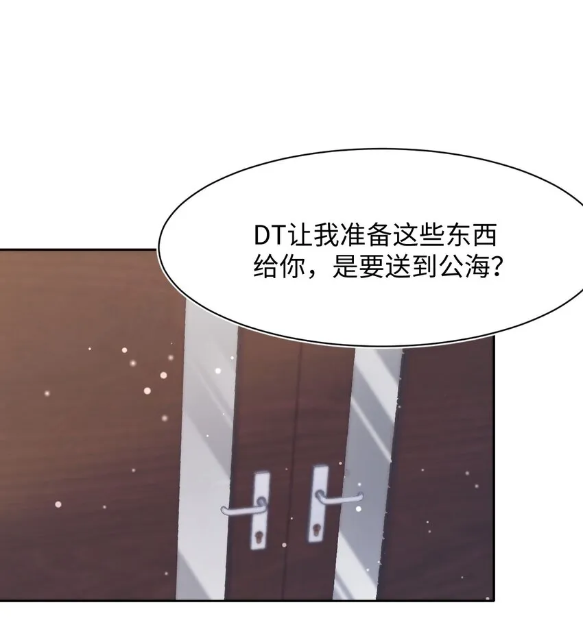 第72话 别动他，求你！ 第3页
