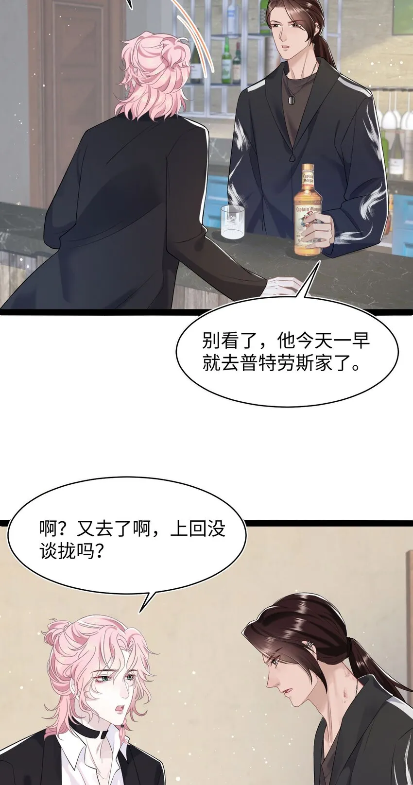第72话 别动他，求你！ 第22页