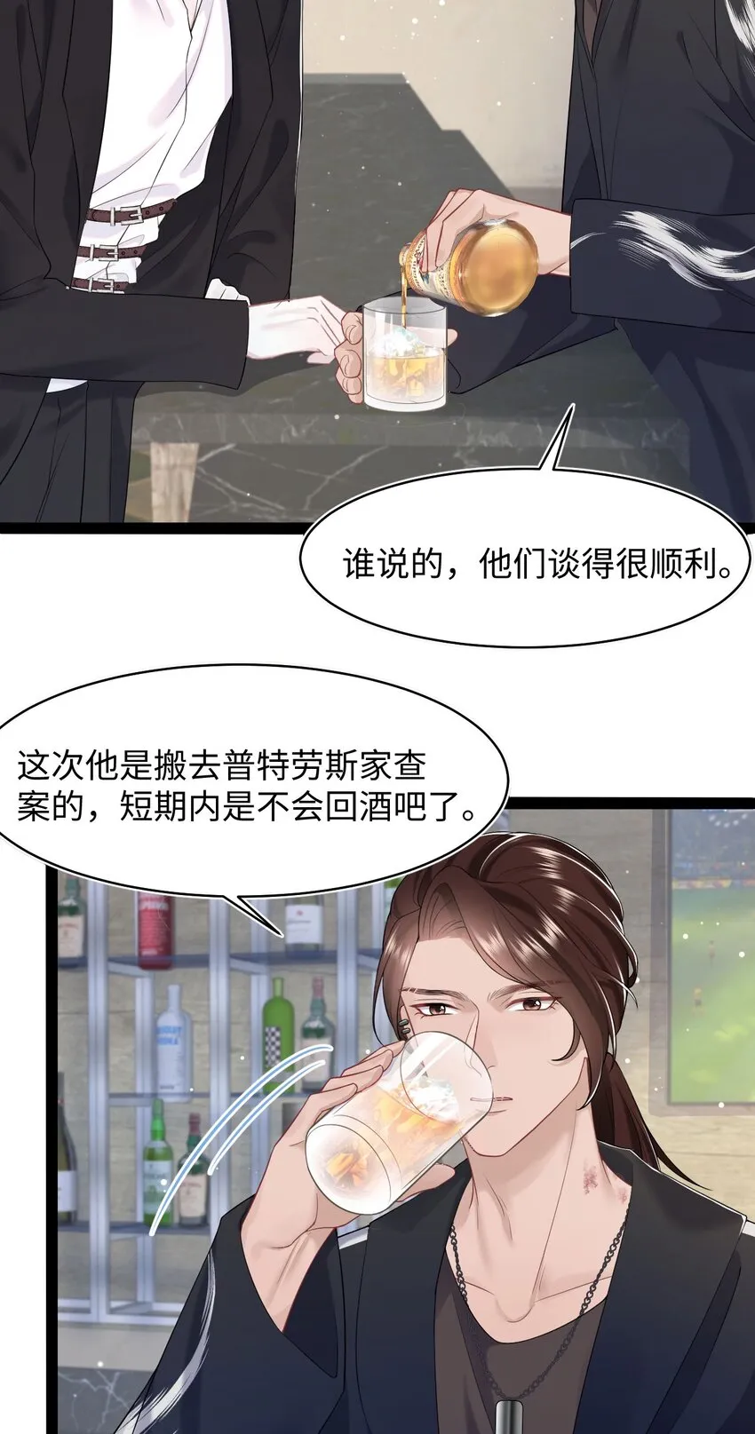 第72话 别动他，求你！ 第23页
