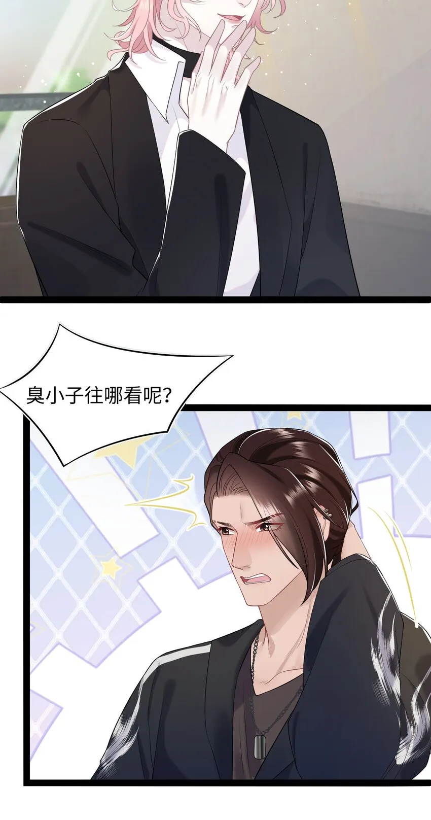 第72话 别动他，求你！ 第25页