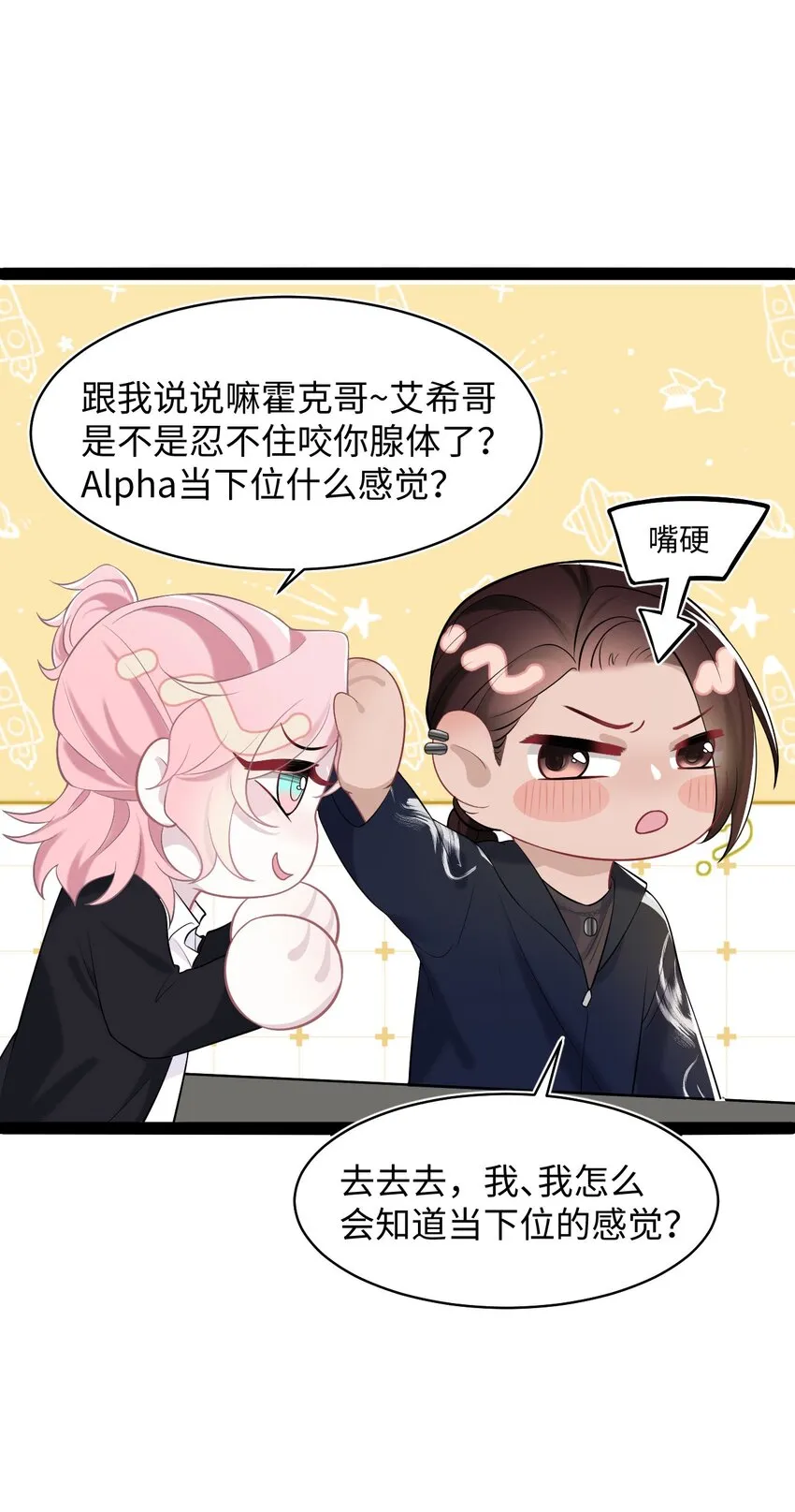第72话 别动他，求你！ 第26页
