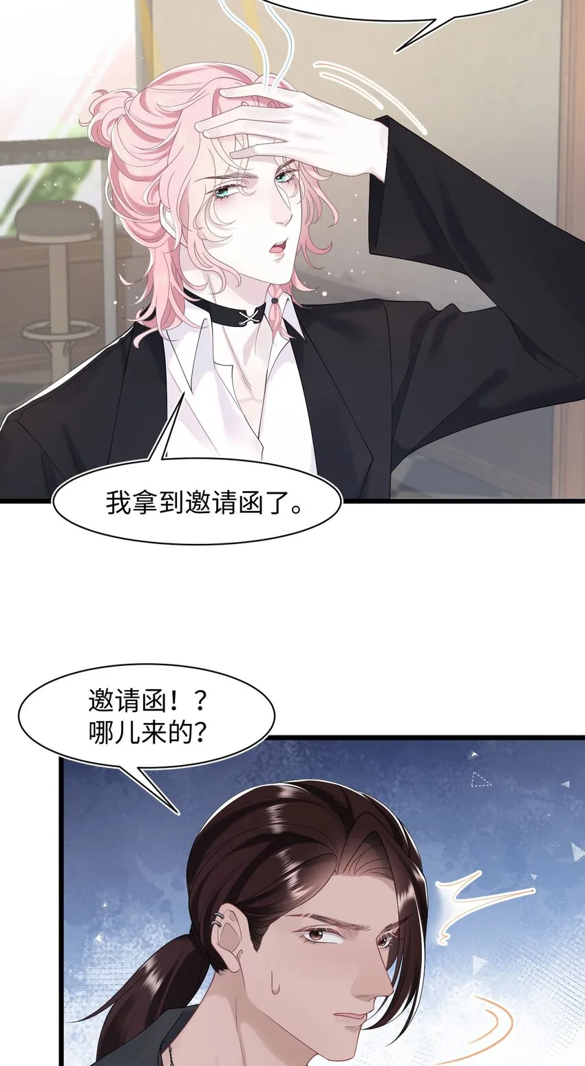 第72话 别动他，求你！ 第28页
