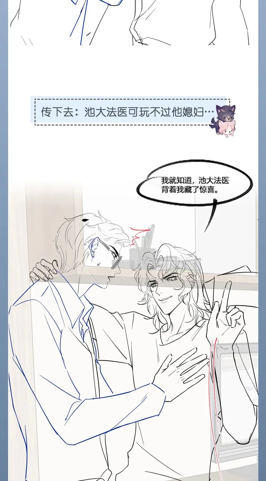 第70话 藏什么 第33页