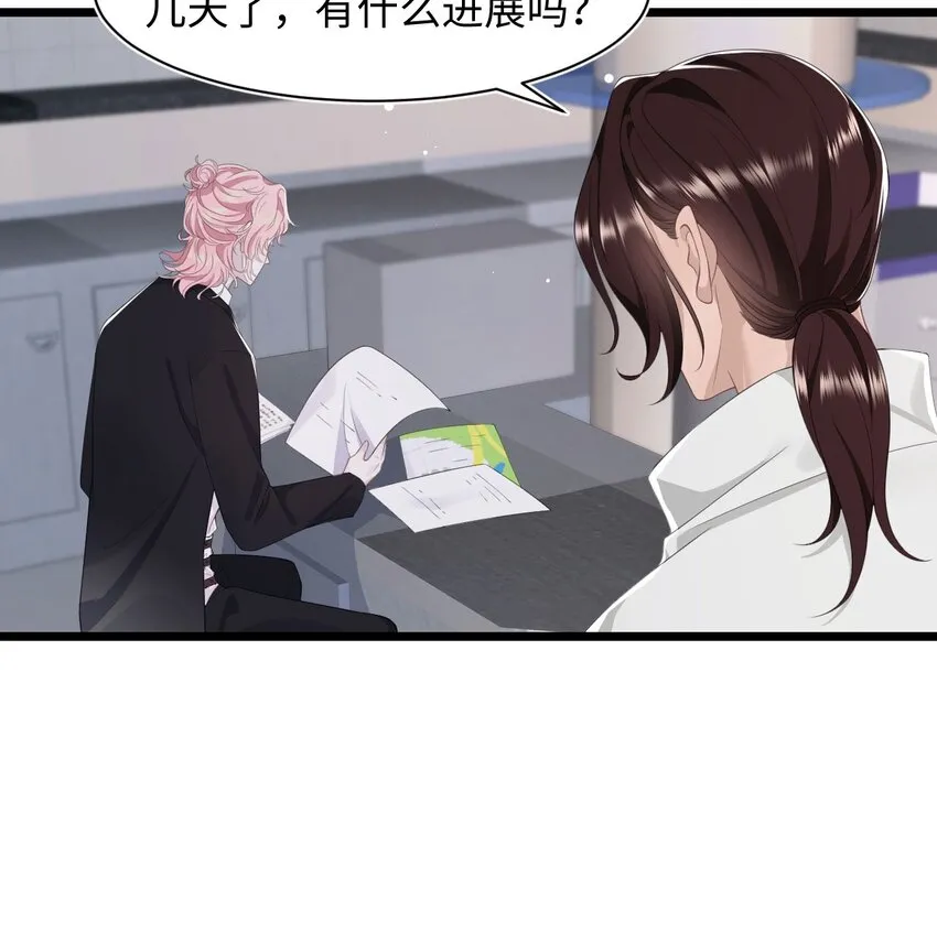 第69话 机会 第4页