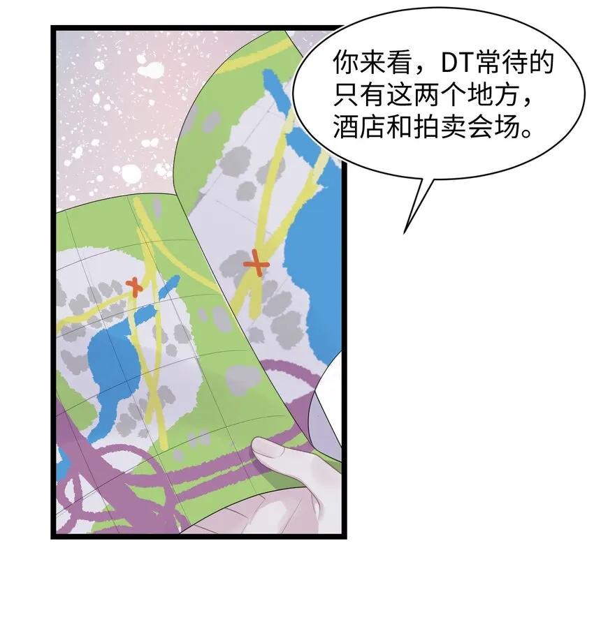 第69话 机会 第6页
