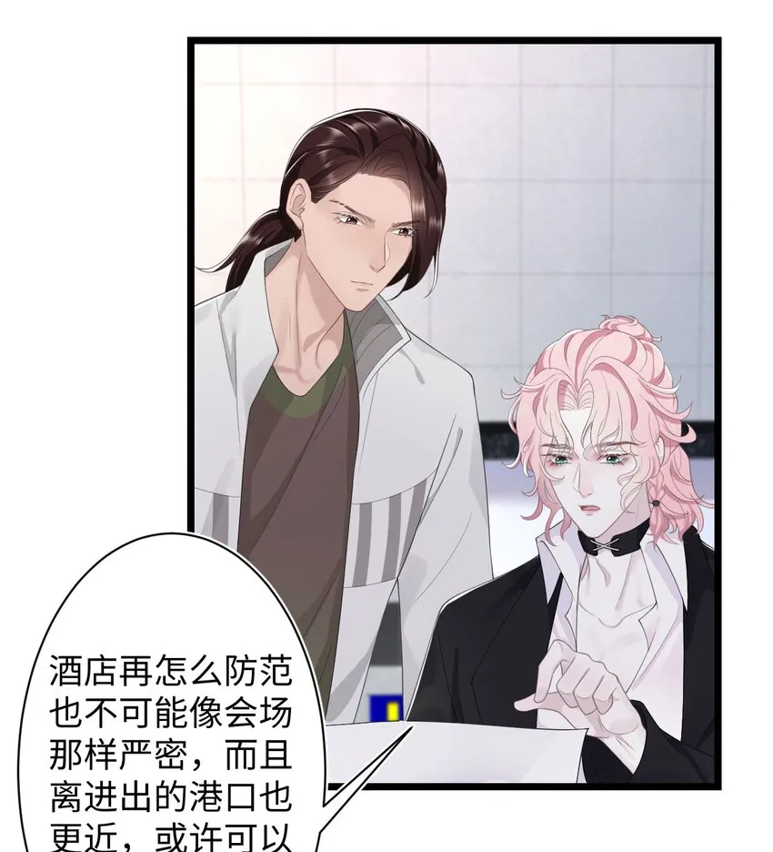第69话 机会 第7页