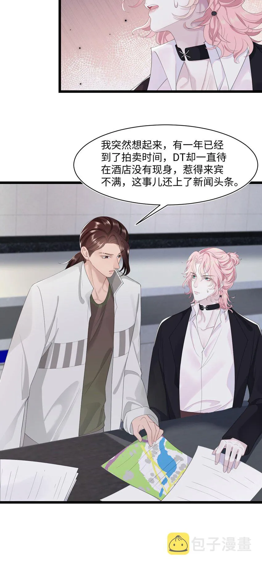 第69话 机会 第9页