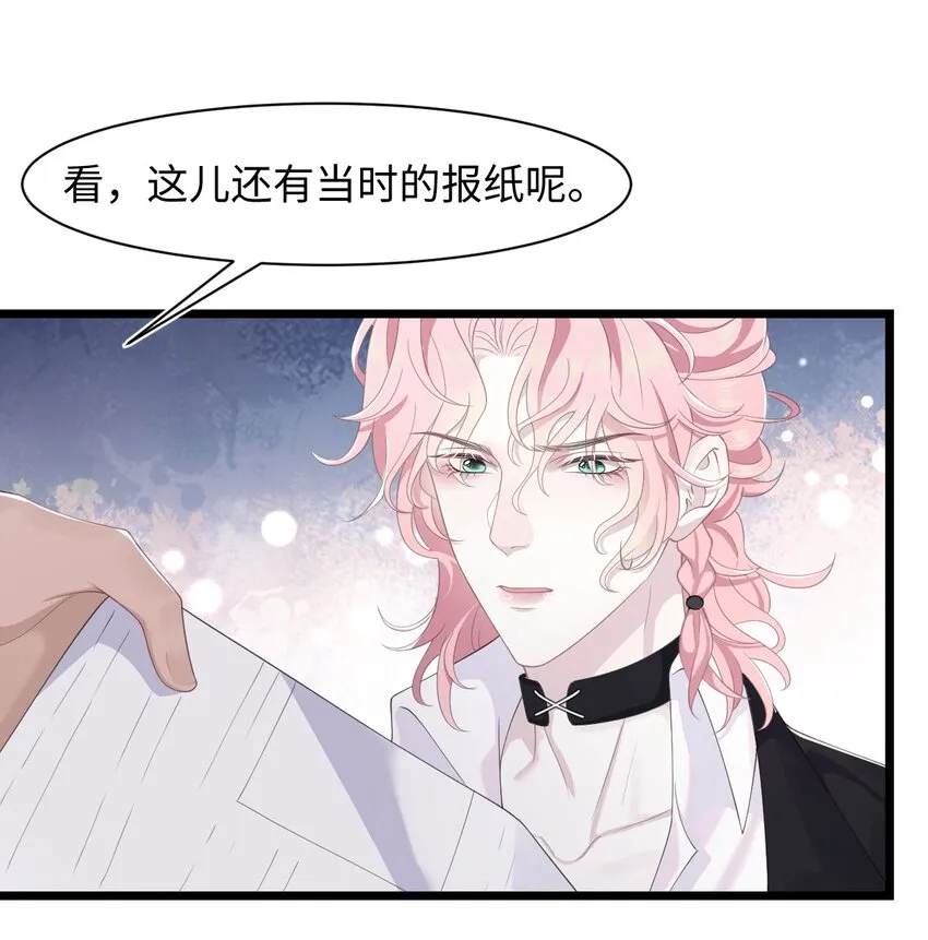 第69话 机会 第10页