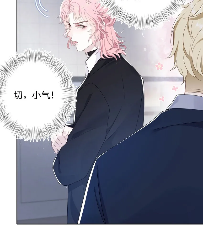第69话 机会 第21页