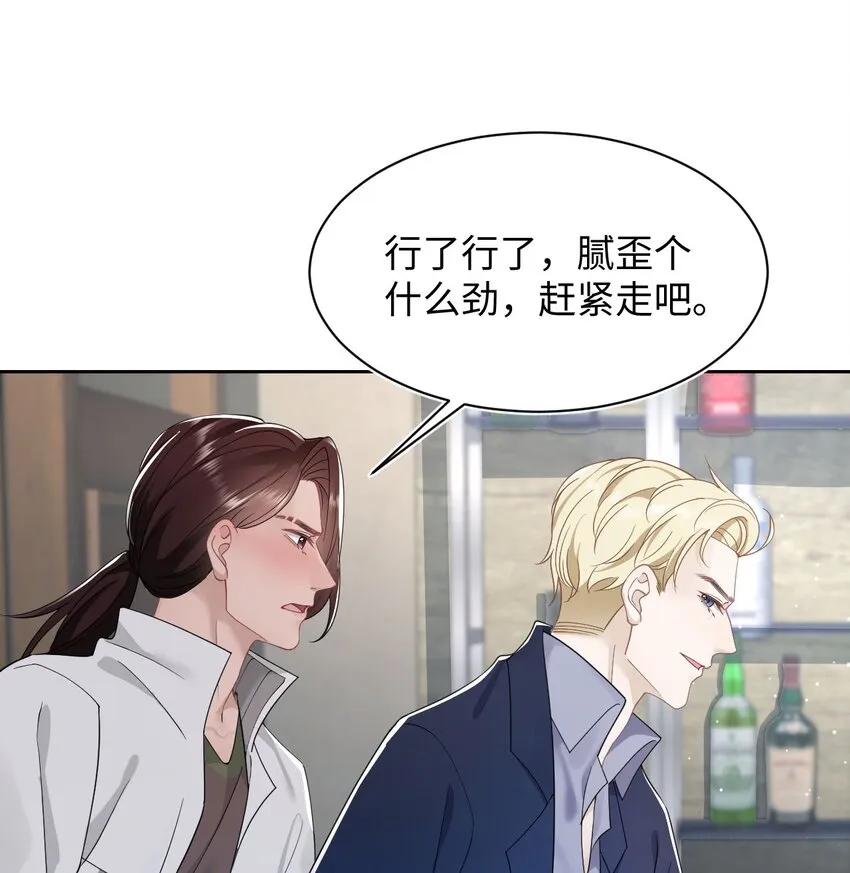 第69话 机会 第22页